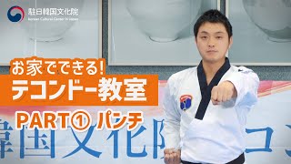 テコンドー教本　韓国語 Amazon.co.jp: テコンドー（TAEKWON-DO） (跆拳道) : 朴禎賢 PAK