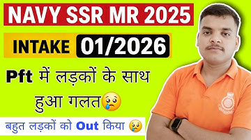 Navy SSR MR Pft Complete Final Merit का Wait 👈Pft में बहुत Fail किया Navy ने क्या है सच ✅️Navy pft 