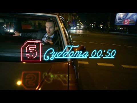 пятый канал программа на сегодня Детективная суббота на Пятом!