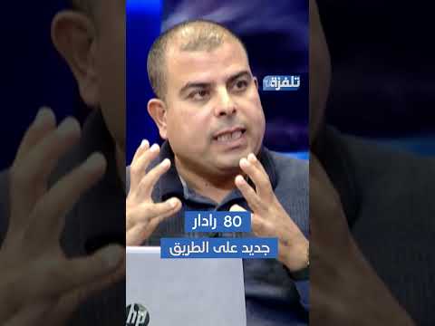 80 رادار جديد على الطريق حزام الأمان والهاتف تحت المراقبة قريب ا