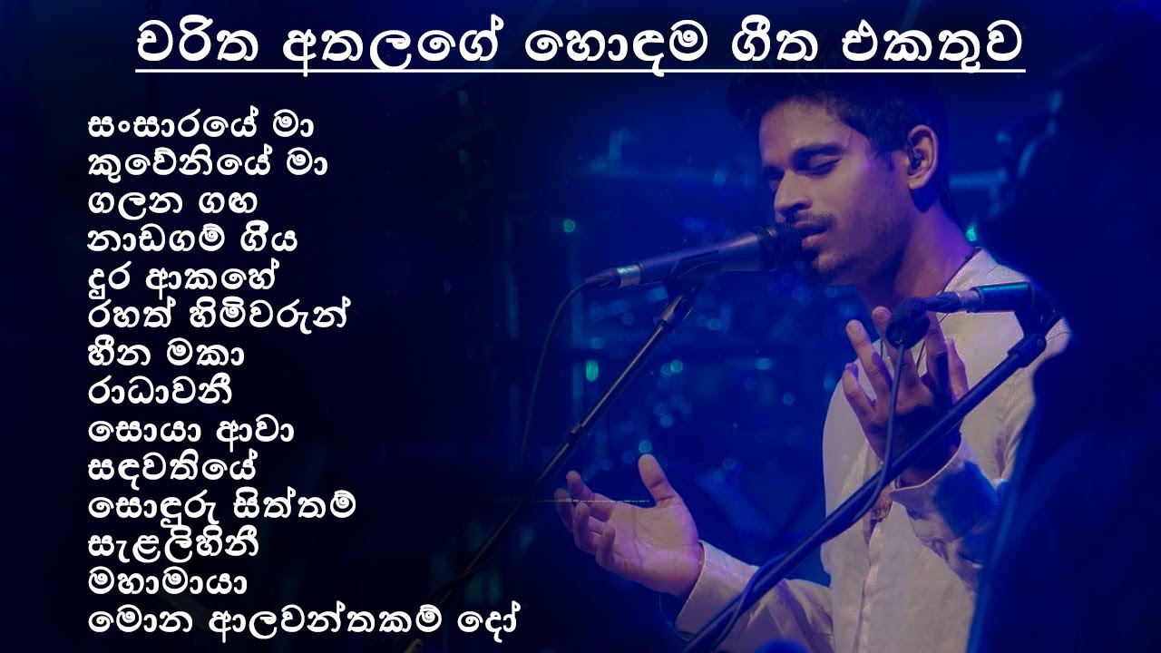 Charitha Athalage Best Song Collection        SL Evoke Music