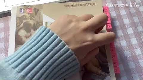 【演示】财务专业笔记怎么做？复旦管院笔记大神第二弹！ - 复旦大学 Fudan University