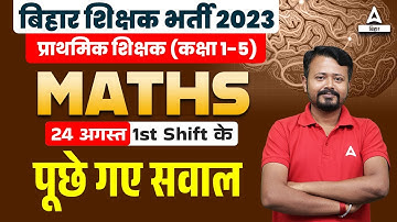 BPSC Paper Analysis 2023 | 24 Aug Shift 1st Maths Answer Key | Bihar Teacher Question Paper 2023