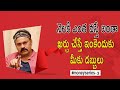 How To Earn Crores Episode 3 | Naga Babu's Money Series | #Nagababutalks #MoneySeries