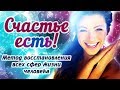 Метод восстановления всех сфер жизни человека (фильм)