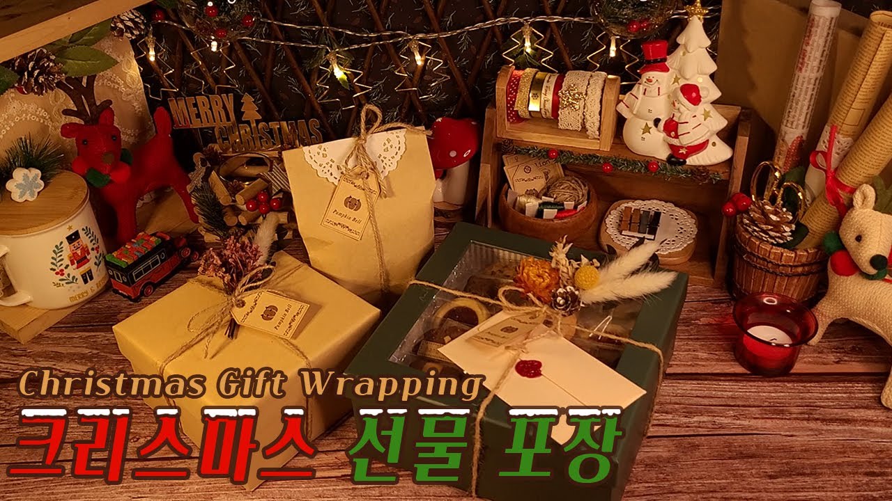 ASMR | 크리스마스🎁선물포장 / Christmas🎁Gift Packaging / クリスマス🎁ギフトラッピング / No talking
