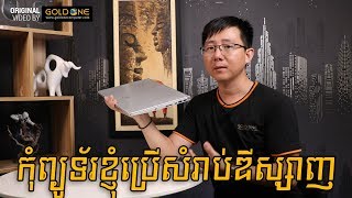 Ep70 Msi Ps42 Review Khmer