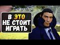 ТОП 5 ХУДШИХ ИГР 2020