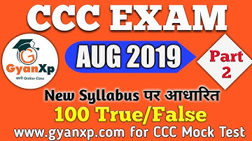 CCC 100  (True / False) Most Important Questions (Part-2) for CCC Exam || Hindi || GyanXp