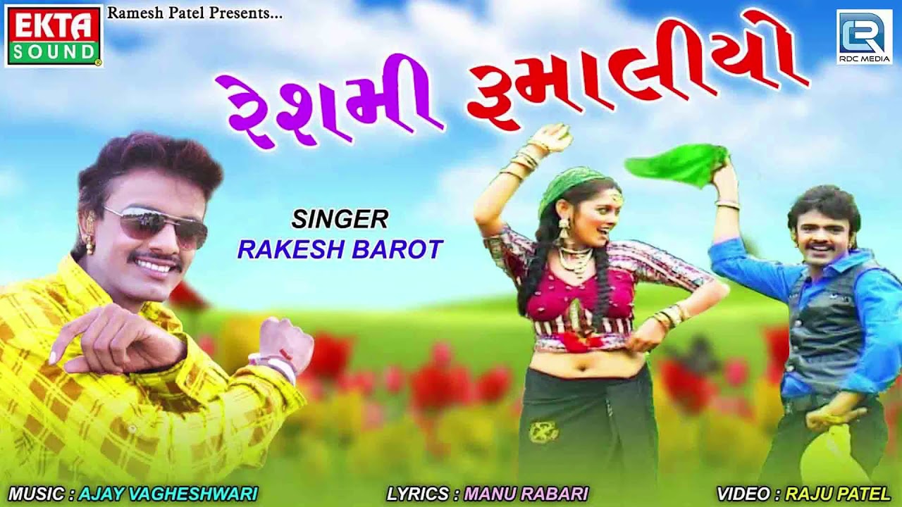 mayabhai ahir jokes Rakesh Barot - Reshmi Rumaliyo | રેશમી રૂમાલીયો | Superhit Gujarati Love Song