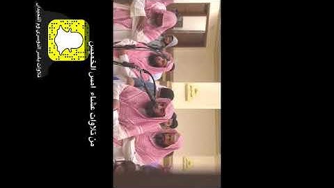 محمد اللحيدان خاشعه من سورة ص عشائية الخميس 6/4/1440