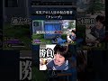 本気プロ1人目の仮合格者『クレープ』 apex