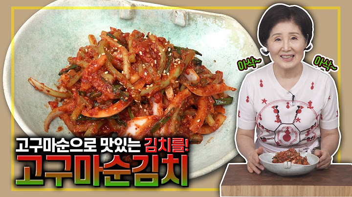 EP184-고구마순김치)고구마순으로 만든 김치!