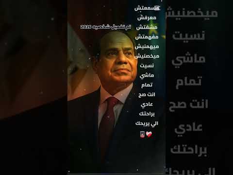 تفعيل شخصيه 2026