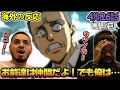 【海外の反応】俺だったら自分を撃つな...非情な決断を迫られたコニーの選択に言葉を失うアメリカ野郎ニキ達【進撃の巨人 4期26話】【裏切り者】