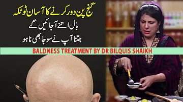 Ganjpan ka Asan Ilaaj Jald baal Ajainge || Baldness Treatment by Dr. Bilquis Shaikh