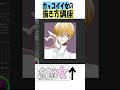 パッションお絵描き講座 #男装 #shorts #イラスト