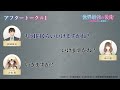 「世界最強の後衛」第1話アフレコアフタートーク【#松岡禎丞 ・#古賀葵 ・#中村桜 】