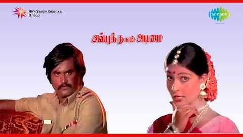 Anbukku Naan Adimai | Aadu Nanaiyuthenu song