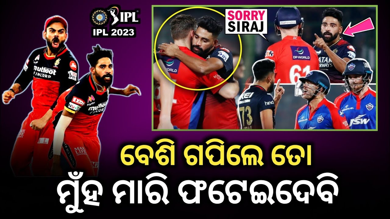 Huge Fight between Siraj and Phil Salt during Live match//RCB vs DC ...