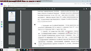 Ответ из архива  РФ о юридической силе для РФ -России  результатов   референдума от 17 марта 1991г .