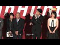 ジョン・ウー監督 X 福山雅治『追捕 MANHUNT（マンハント）』ジャパンプレミア@娛樂新聞報道 2018.1.31