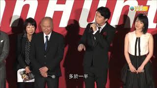 ジョン・ウー監督 X 福山雅治『追捕 MANHUNT（マンハント）』ジャパンプレミア@娛樂新聞報道 2018.1.31