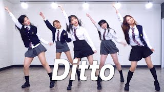 NewJeans 뉴진스 - 'Ditto' | 커버댄스 DANCE COVER | 안무 거울모드 MIRROR MODE