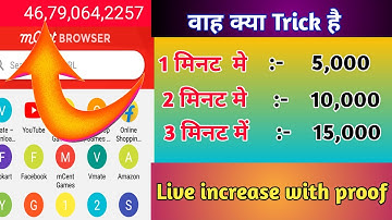 mcent browser new  trick 1 minute 5,000 point increase  / mcent browser me point kaise badhaye