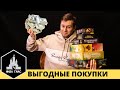 Выгодные покупки! Топ игр с лучшим соотношением цена-качество.