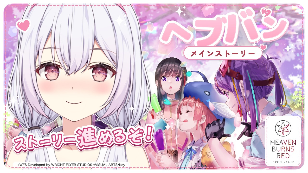 【 #ヘブバン 】まったり!メインストーリー4章後半DAY5~進めていくよ 🤍🎀【ゆいまるちゃん / Vtuber 】