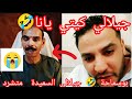 بوسماحة جيلالي كيتي يانا فيديو واعر تشبع ضحك جيلالي ريبولو دارو مخزن بوسماحة جيلالي كيتي يانا فيديو واعر تشبع ضحك جيلالي ريبولو دارو مخزن