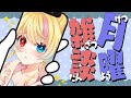 【雑談】今週も一緒にお昼食べよ?【#新人VTuber 天地華恋】