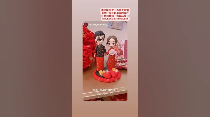 【结婚礼物/结婚公仔】为朋友闺蜜新婚送上真挚的祝福 - 天天要闻