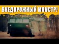 30 тонн металла! Сочлененный вездеход ДТ-30 "Витязь". Русский транспорт. Обзор. Поехали!