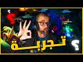 تجربة تستحق ولا لا League of Legends Rammus gameplay