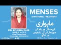 Menses Symptoms & Treatments Dr. Robina Zaib Best Gynecologist in Lahore with 35,000+ cases handled.