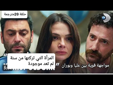 مسلسل المدينة البعيدة الموسم الثاني حلقة 39 مترجمة للعربية