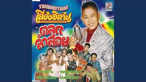 หมอดูหมอเดา