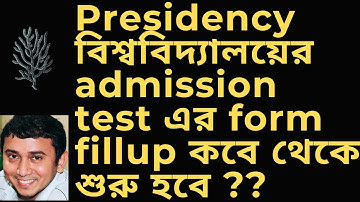 Presidency university admission test form form fill up