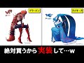 【擬人化】ポケモンが人になった姿がしっくりきすぎるww