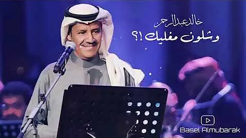 خالد عبد اللطيف تحميل Mp4 Mp3