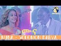   muna solomon yohanes barya  new eritrean music 2021 live on stage 