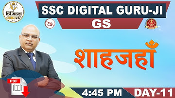 शाहजहाँ | GS | SSC Digital Guru Ji | 4:45 pm