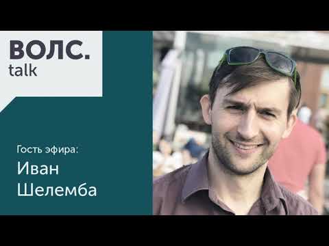ВОЛС.Talk: Академгородок, системы