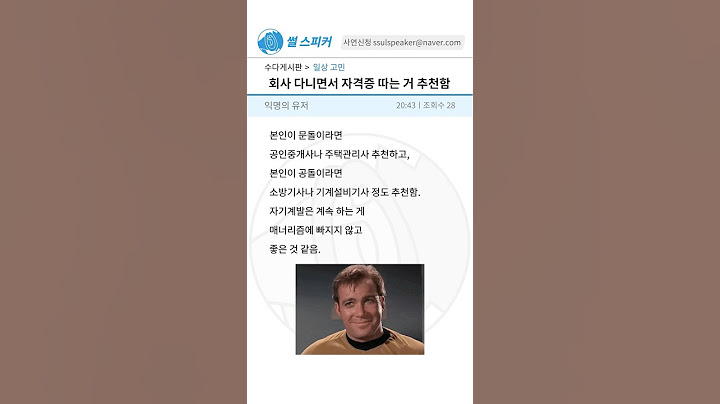 정보) 잘려도 먹고 살 수 있는 자격증을 따셈..