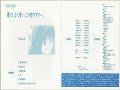 果てしなく青い、この空の下で・・・。 ドラマCD vol 2