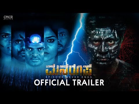 manaroopa---official-trailer---psychological-suspense-thriller---kannada-movie-2019