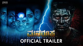 Watch Trailer