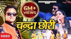 LATEST BEST GARHWALI DJ SONG || #CHANDRA CHORI || #MANMOHAN GAUNIYAL || 4k VIDEO SONG  - Durasi: 6:20. 